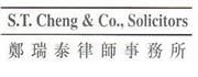 S T Cheng & Co., Solicitors's logo