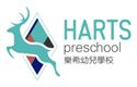 Harts Preschool's logo