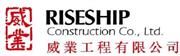 Riseship Construction Company Limited's logo
