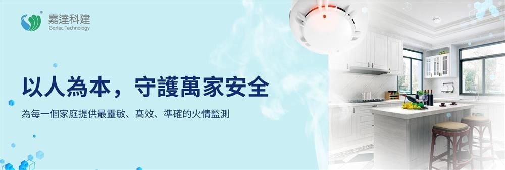 嘉達科建有限公司's banner