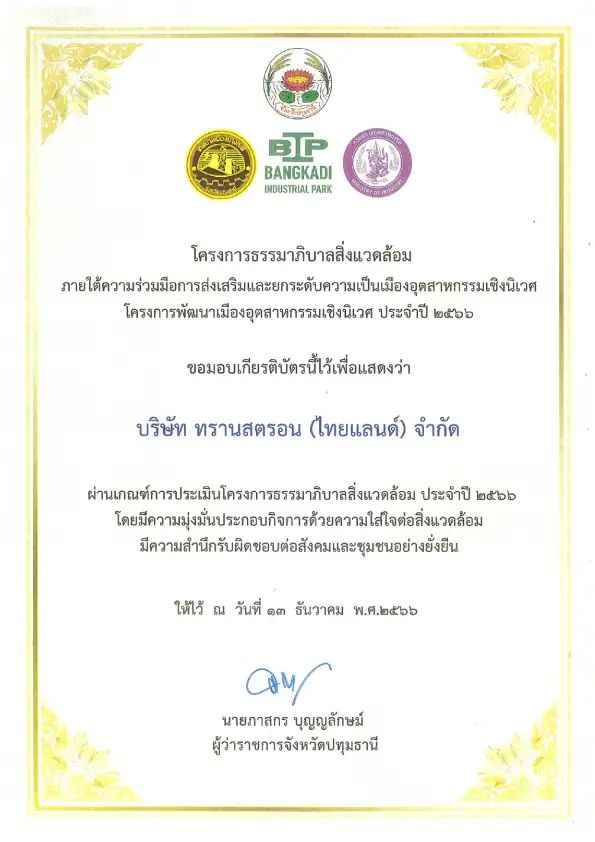 Environmental Governance Project 2023