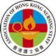 Association of Hong Kong Nursing Staff's logo