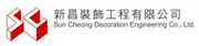 Sun Cheong Decoration Engineering Company Limited's logo