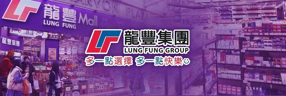 Lung Fung Pharmaceutical (Group) Limited's banner