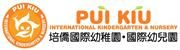Pui Kiu International Kindergarten's logo