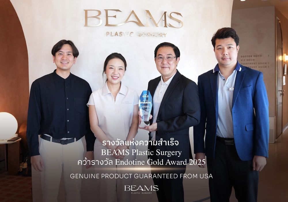 รางวัล Endotine Gold Award 2025
