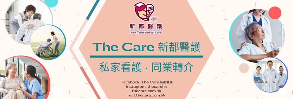 New Town Medical Care Limited's banner