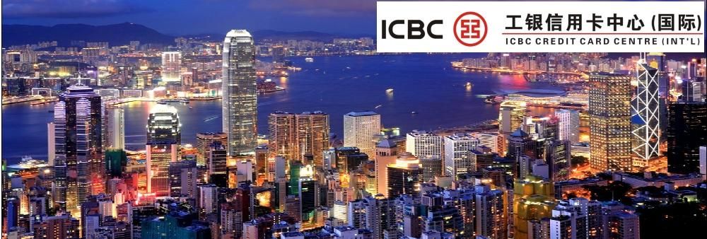 ICBC Credit Card Centre (Int'l)'s banner