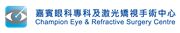 嘉賓眼科專科及激光矯視手術中心's logo