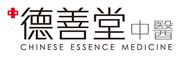 德善堂中醫藥研療中心有限公司's logo