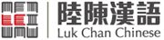 Luk Chan Chinese International Education Corporation Limited's logo
