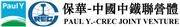 Paul Y. - CREC Joint Venture's logo