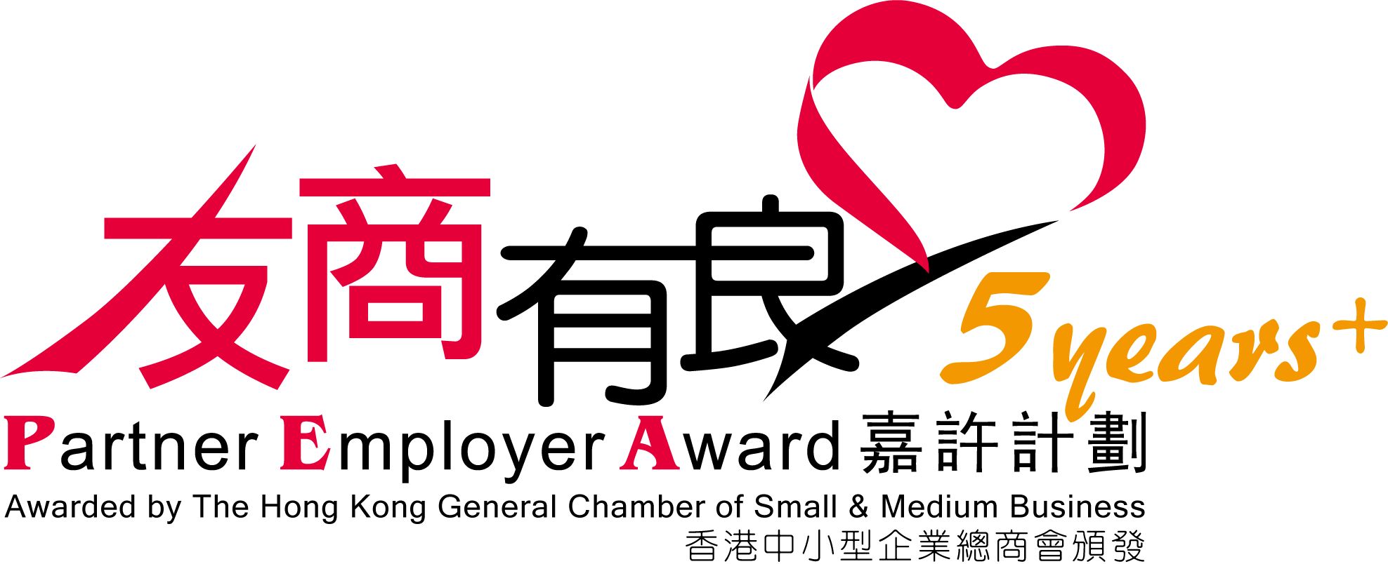 Partner Employer Award 2024