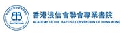 Academy of The Baptist Convention of Hong Kong's logo