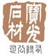 Po Kwong Stone Limited's logo