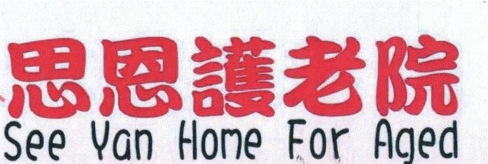 SEE YAN HOME FOR AGED's banner
