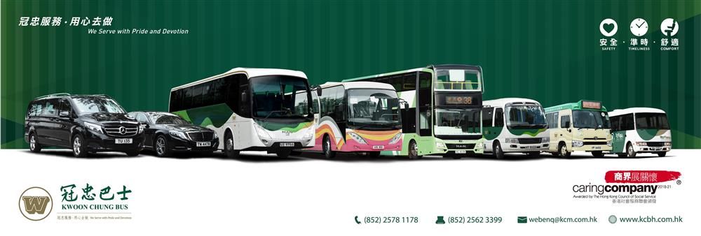 Kwoon Chung Bus Holdings Limited's banner