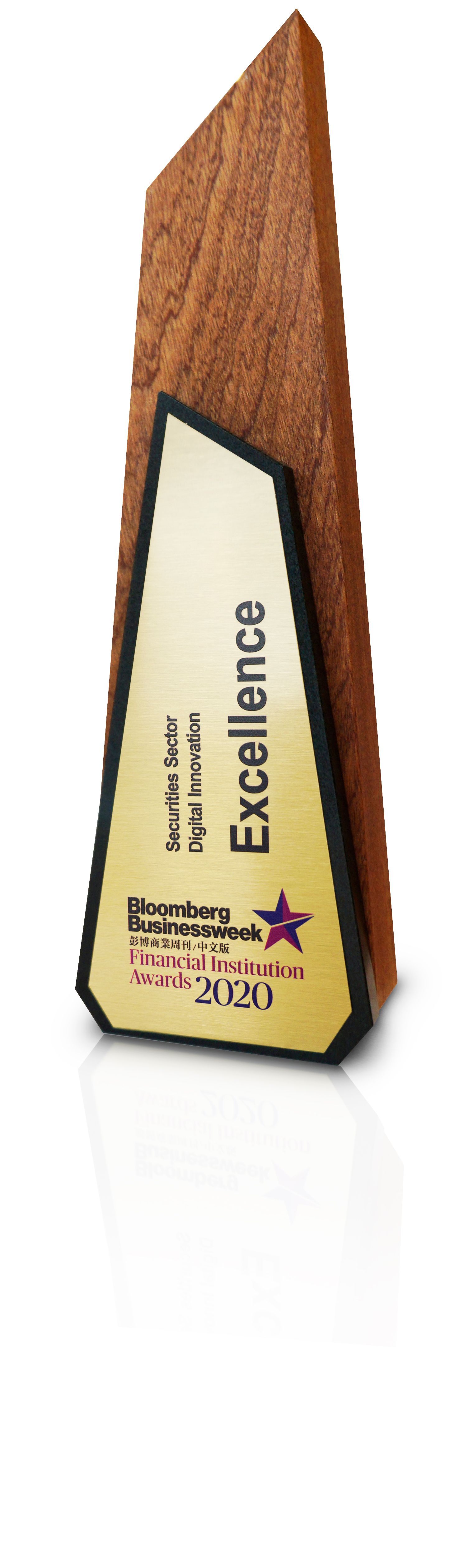 Digital Innovation–Excellence/Bloomberg Businessweek/Chinese Edition’s FI Awards 2020