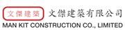 Man Kit Construction Company Limited's logo