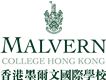 Malvern College Hong Kong Limited's logo