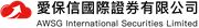 愛保信國際證券有限公司's logo