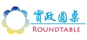 Roundtable 實政圓桌's logo