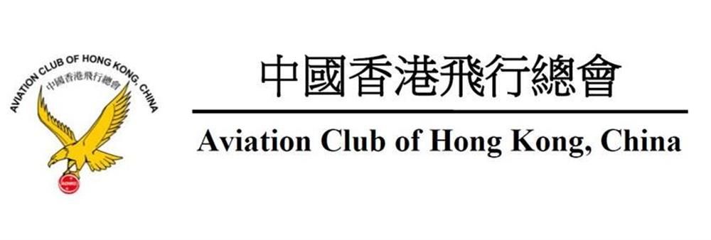 The Aviation Club of Hong Kong, China Limited's banner