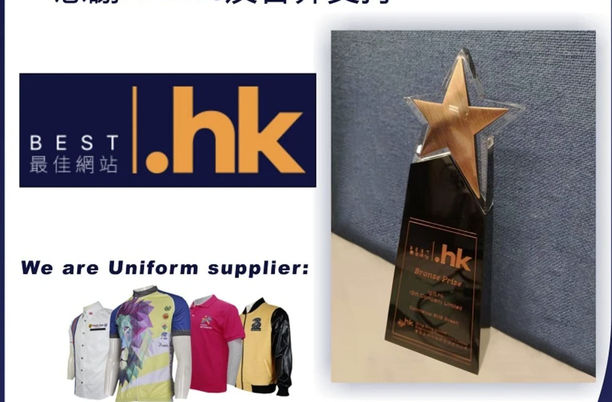 最佳.hk網站獎-商業組 銅獎 2021