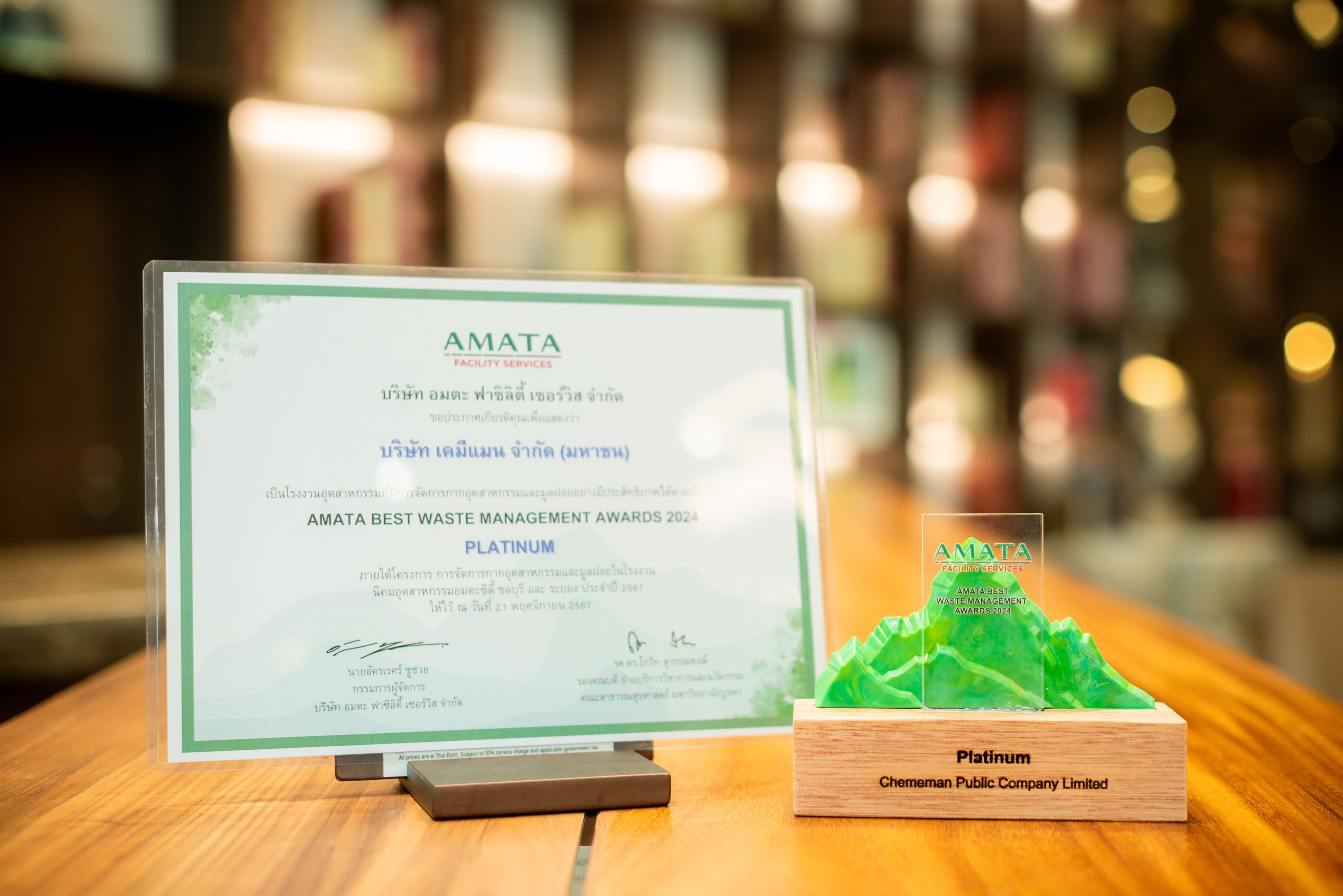 AMATA Best Waste Management Awards 2024