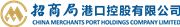 China Merchants Port Holdings Company Limited's logo