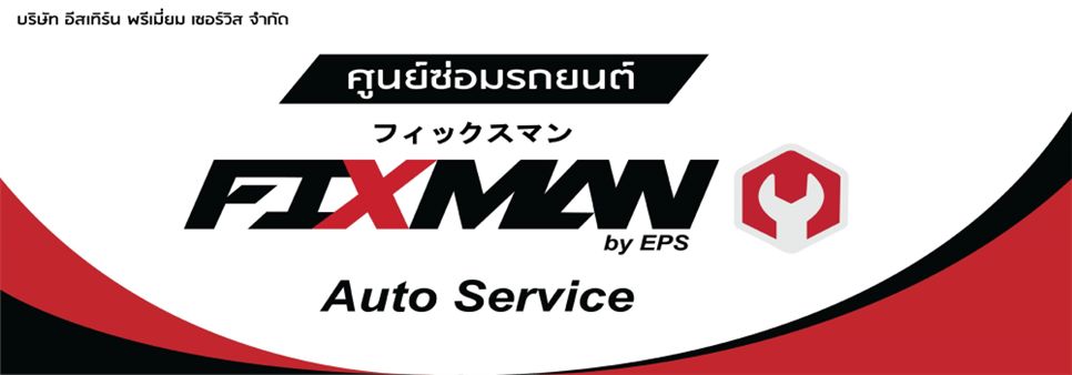 Premium Service (Thailand) Co., Ltd.'s banner