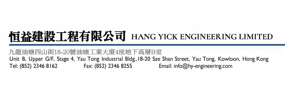 Hang Yick Engineering Limited's banner