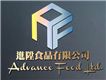 Advance Food Limited's logo