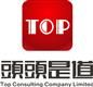 Top consulting Company Limited's logo