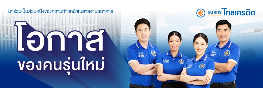 ธนาคารไทยเครดิต จำกัด (มหาชน)'s banner