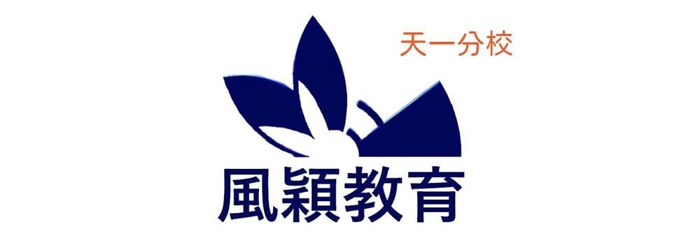 Fung Wing Education One Sky's banner