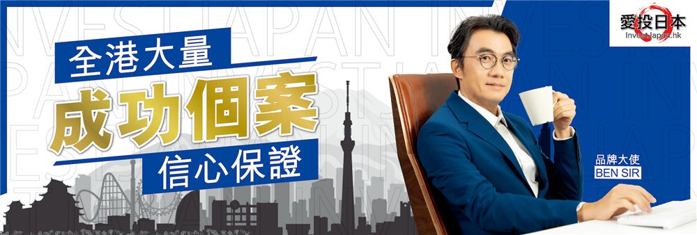 Invest Japan Consultation Limited's banner
