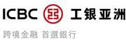 Industrial and Commercial Bank Of China (Asia) Limited's logo
