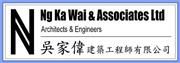 Ng Ka Wai & Associates Limited's logo
