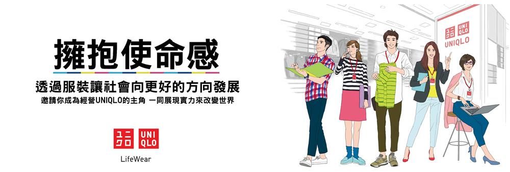 UNIQLO HONG KONG, LIMITED's banner
