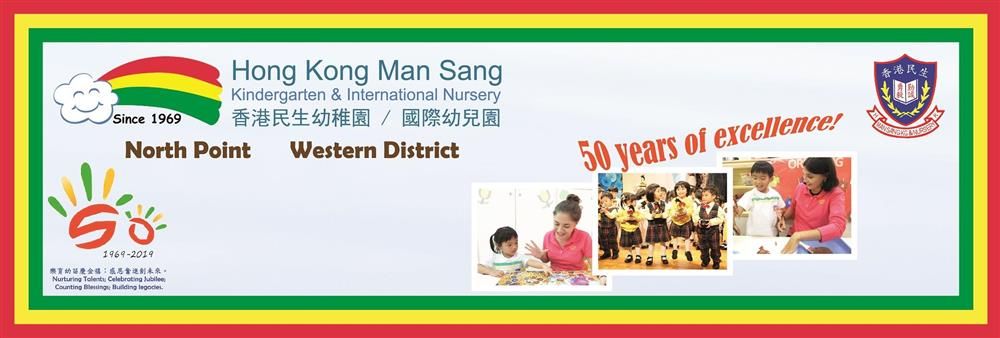 Hong Kong Man Sang Educational Organisation's banner