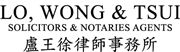 Lo, Wong & Tsui Solicitors's logo