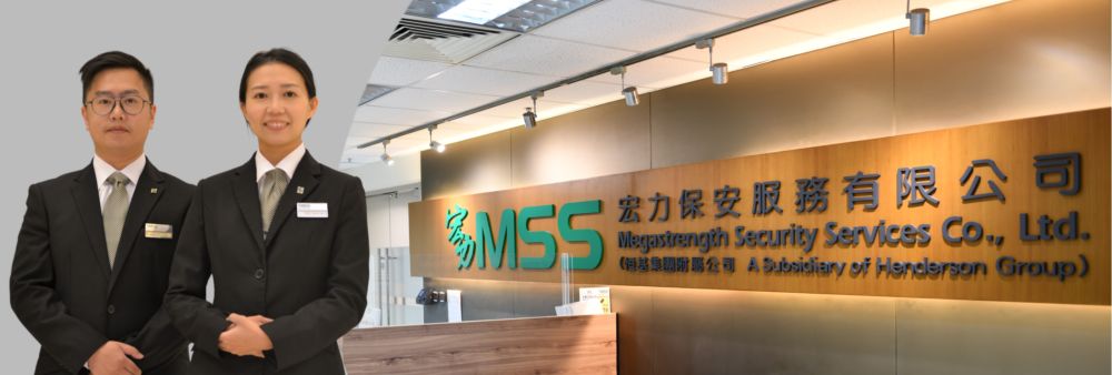 Megastrength Security Services Co Ltd's banner