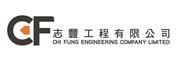 Chi Fung Engineering Company Limited's logo