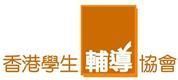 Hong Kong Student Counselling Association's logo