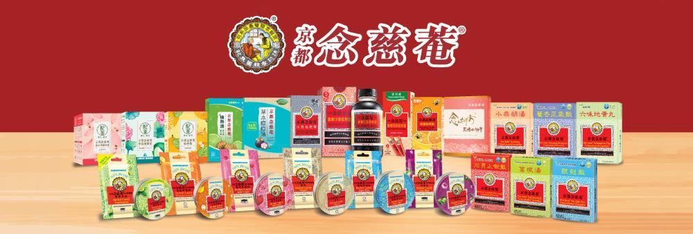 Nin Jiom Medicine Manufactory (Hong Kong) Limited's banner