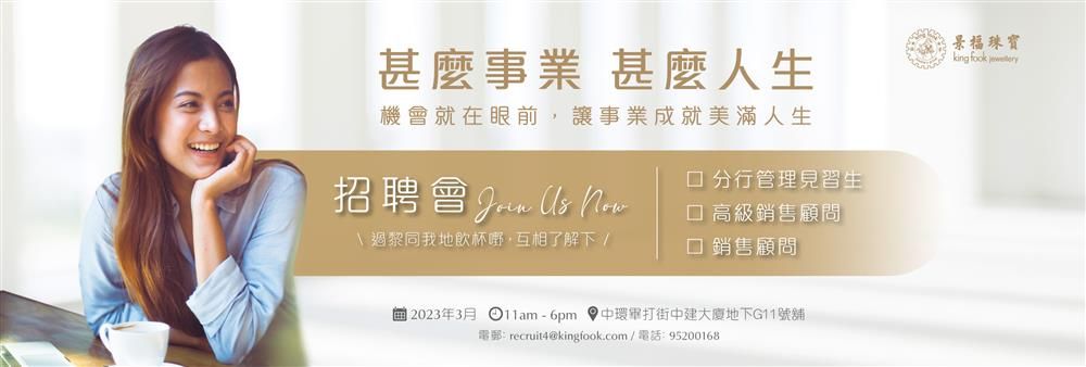 King Fook Jewellery Group Limited's banner