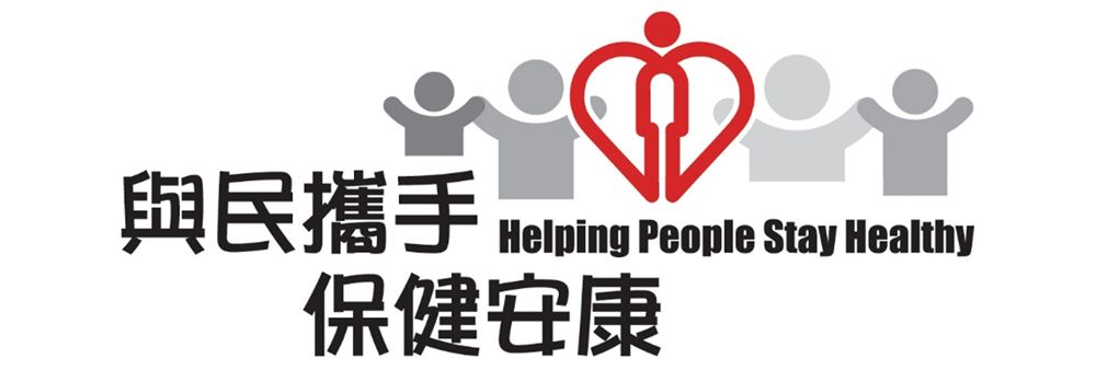 Hospital Authority (Hong Kong East Cluster)'s banner