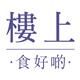樓上有限公司 / HK JEBN LIMITED's logo