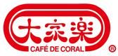 Café de Coral Holdings Limited's logo